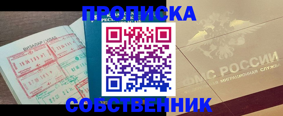 пропишу в квартире в Белоярске